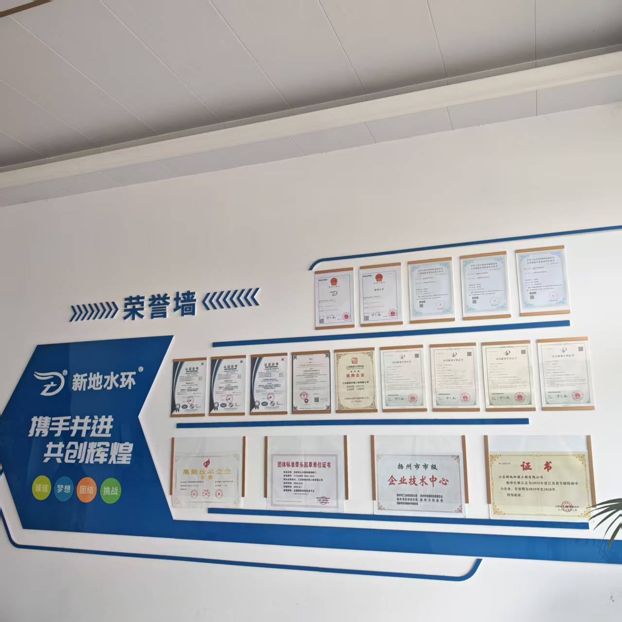 Wall-mounted display of company certificates and qualification documents